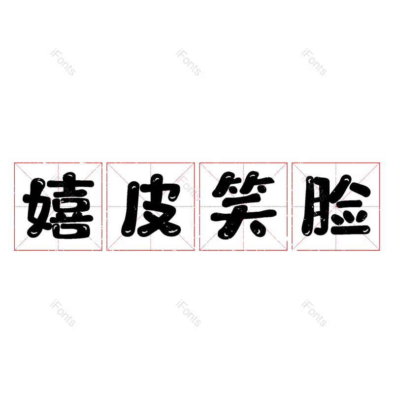 图片,元素,PNG,免抠素材
